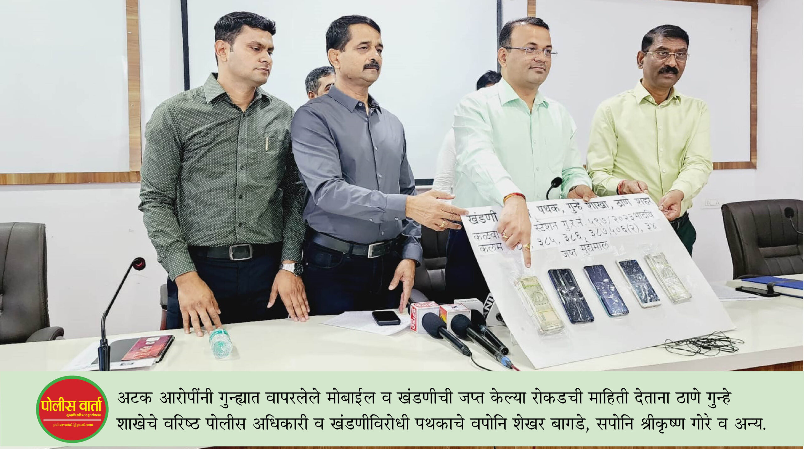 Misuse of RTI in Thane