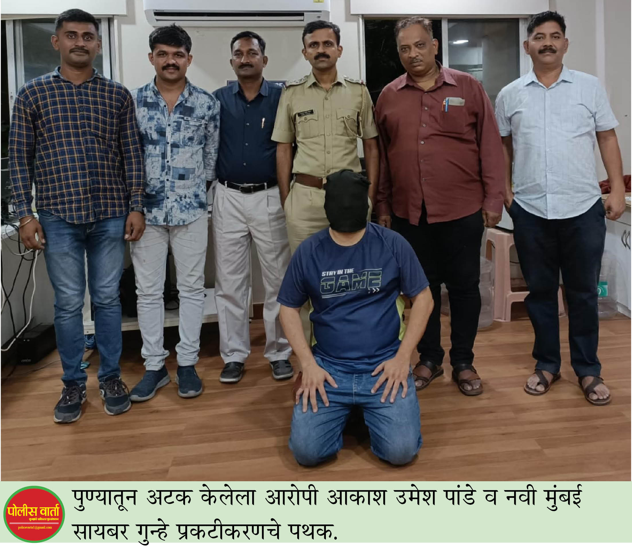navi-mumbai-cyber-police