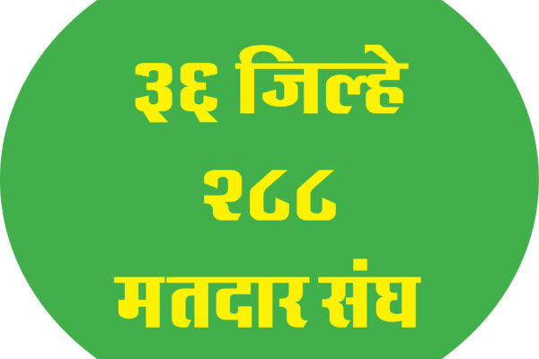 POLICE VARTA